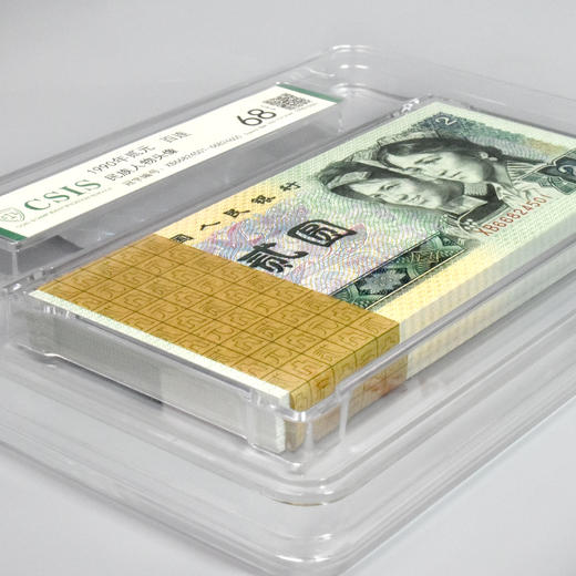 1990年贰元整刀封装评级版 商品图4