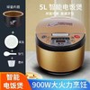 【智能魔盒，润口可口】先科5L电饭煲，大容量智能家用锅；电子智能控温，恰到好处的可口米饭，满满幸福感！ 商品缩略图14