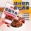 【3袋装】三纯带筋牛肉 有筋有肉 香辣味 商品缩略图6