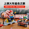 乐高LEGO 酷霸特快列车LEGC71437 商品缩略图5