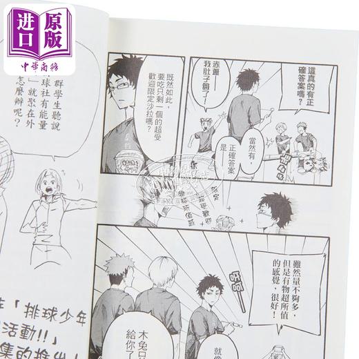 【中商原版】漫画 排球少年社团活动!! 1 宫岛京平 台版漫画书 东立出版 商品图7