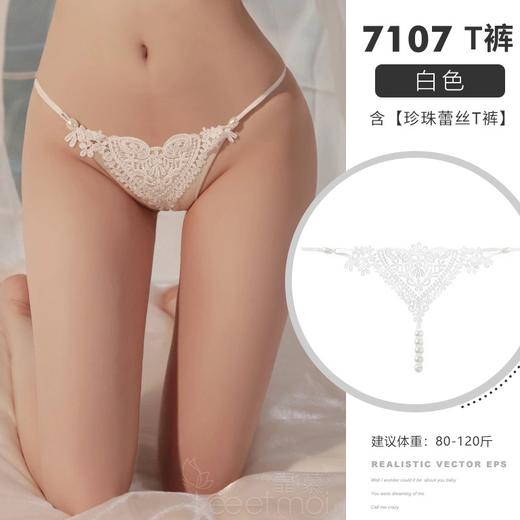 【年底亏本清仓 镂空三点式 】霏慕拼接蕾丝性感三点式7107白内裤/7107白文胸 商品图5