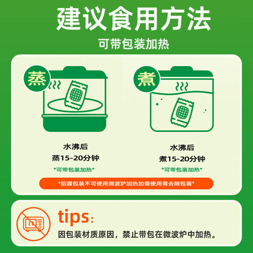 【十月稻田】白糯玉米段2.08kg/箱 商品图4