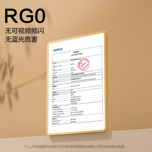 欧普（OPPLE）LED吸顶灯具卧室灯儿童房书房RA94卡通护眼灯饰星月童话 商品图2