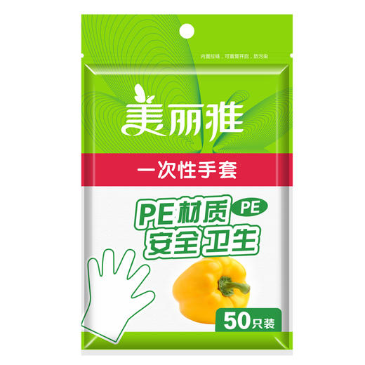 美丽雅一次性手套50只入 商品图2