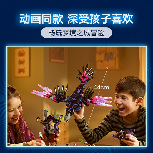 乐高LEGO 不朽女巫的午夜渡鸦号飞船LEGC71478 商品图3