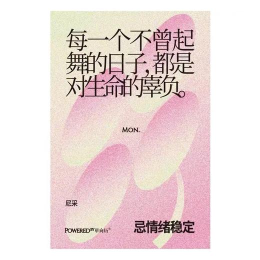 单向空间丨思想冷酷冰箱贴 商品图2