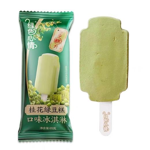 绿色心情 商品图0