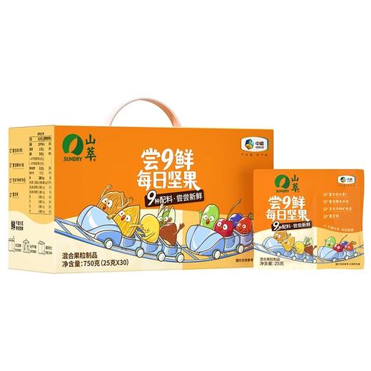 【临期特惠介意慎拍2024/9/30到期】中粮山萃尝9鲜每日坚果礼盒750g 商品图0