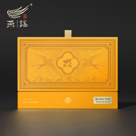 2017燕语冰岛黄金叶礼盒150g 商品图0