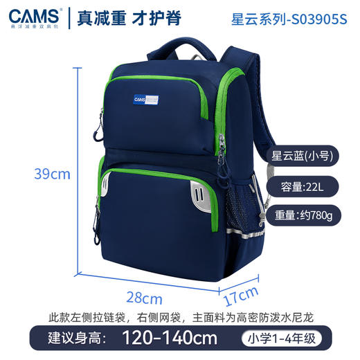 心选丨CAMS悬浮减重书包S03905S 商品图3