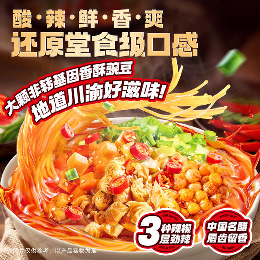 食族人经典豌豆酸辣粉6桶装120g/桶 商品图5