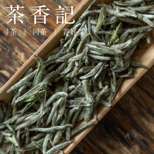 茶香记 花香银针2301 福鼎磻溪 白毫银针 花香馥郁 宜藏宜喝 清甜鲜爽 商品图1