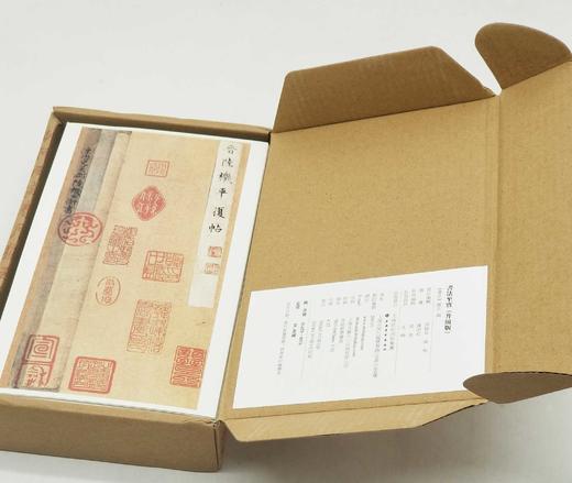 重点推荐！！！《书法至宝》，陆机 王羲之 王献之 苏轼 米芾 黄庭坚等书，一函装，内收100张卡片，上海书画出版社2024年7月印刷。定价98，售价75元。 商品图1