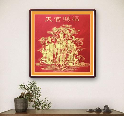 《天官赐福图》拓片 商品图3