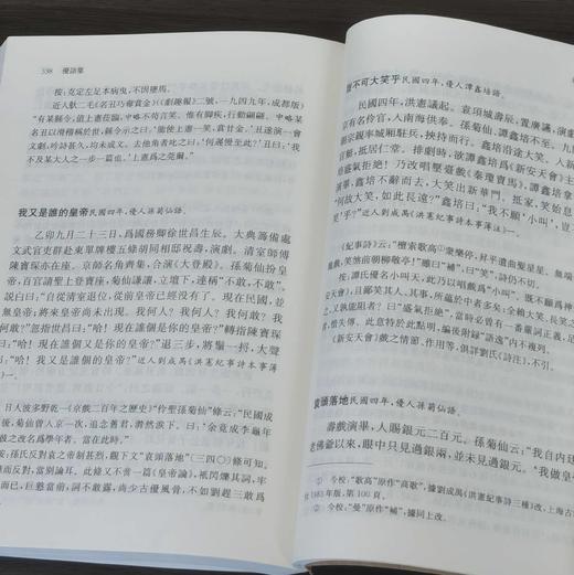 《优语集》，平装32开，任中敏著，凤凰出版社2013年一版，2019年二印，定价78，售价35元。 商品图8