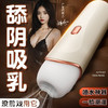 【年末亏本清仓 9频吮吸 增替换吮吸头】谜姬桃妖吮吸器自慰器女性成人玩具跳蛋便携 商品缩略图2