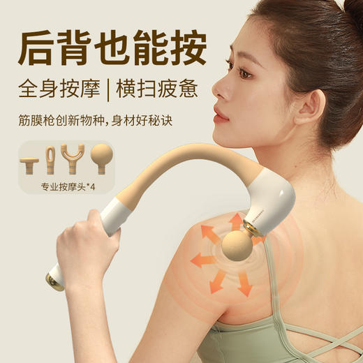 和正 弯头筋膜枪弧形肌肉按摩器电动手持全身按摩仪 HZ-JMQ-8 商品图1