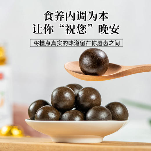 【买2发3 买3发5】修膳济 酸枣仁晚安丸 植物配方 食养古方  药食同源 清香可口 细腻绵软 10g*10粒/瓶 商品图3