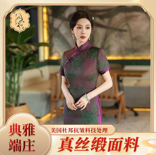STF-C3186新款春夏季女士长款修身真丝旗袍中长款日常服C3186 商品图2