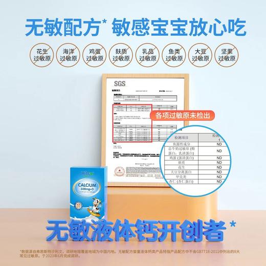 Witsbb健敏思小蓝盒液体钙胶囊30粒/盒含K2无敏宝宝钙营养 商品图4