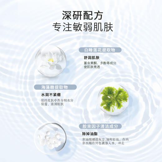 蜜雪儿白睡莲轻柔洁面泡150ml温和柔润慕斯泡沫卸淡妆 商品图3
