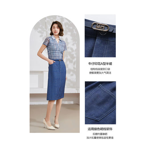 乔万尼牛仔裙新款a字裙休闲减龄EM2D870 商品图3