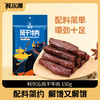 科尔沁风干牛肉干150g*3袋休闲零食内蒙特产 商品缩略图0