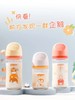 240mL一起钓鱼贝亲PIGEON宽口径III彩绘玻璃奶瓶L 商品缩略图2
