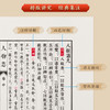 【崇贤宝笈】人物志  手工宣纸线装繁体竖排编号版 商品缩略图4