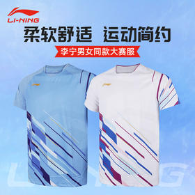 李宁羽毛球服短袖吸湿速干男女同款训练比赛团购球衣运动服大赛服 AAYU223 比赛上衣AAYU225大赛服短袖