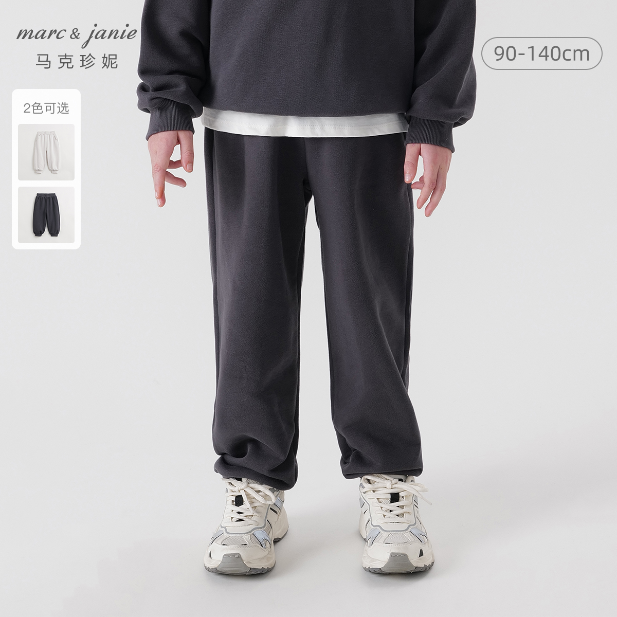 马克珍妮男童超舒棉纯色束脚运动裤儿童运动裤秋装新款241665