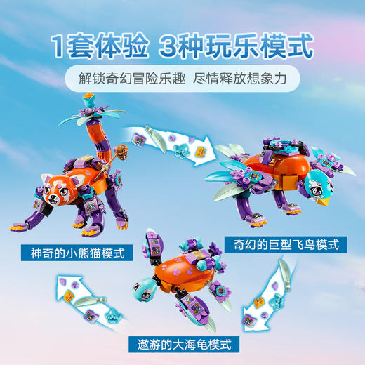 乐高LEGO 伊茲的梦境兽LEGC71481 商品图2