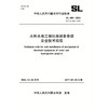 水利水电工程机电设备安装安全技术规程 SL 400-2016 替代SL 400-2007（中华人民共和国水利行业标准） 商品缩略图0