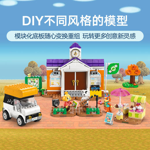乐高LEGO 广场上的K.K.演唱会LEGC77052 商品图1