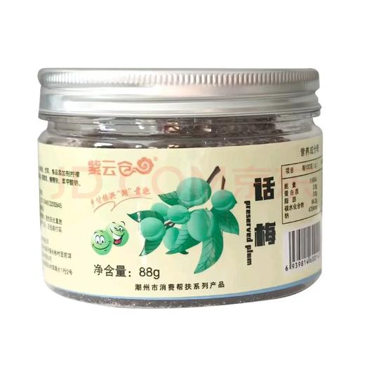 L潮州凉果蜜饯145g*6/盒 商品图5