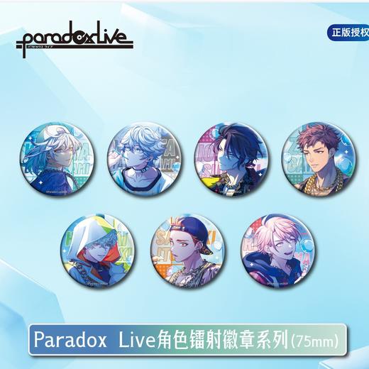 漫序 Paradox live  角色镭射徽章 吧唧 全7种 7包/盒 国谷 商品图0