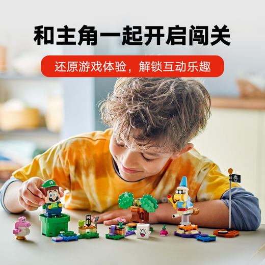 乐高LEGO 与乐高®路易吉一起冒险！LEGC71440 商品图3