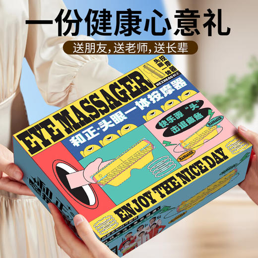 和正 头眼一体气囊按摩器按摩仪睡眠仪 眼部按摩器热敷眼罩  HZ-QNA-15 商品图9