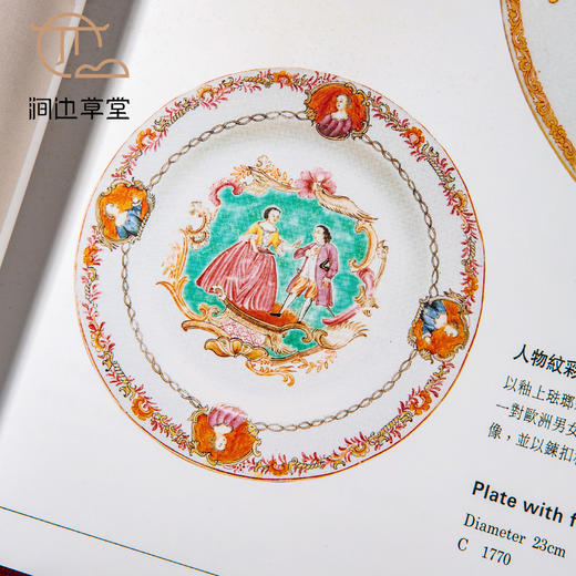 【绝版好书】中國古代贸易瓷——国际邀请展比利时展品圖録 商品图6