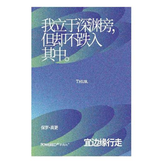 单向空间丨思想冷酷冰箱贴 商品图1