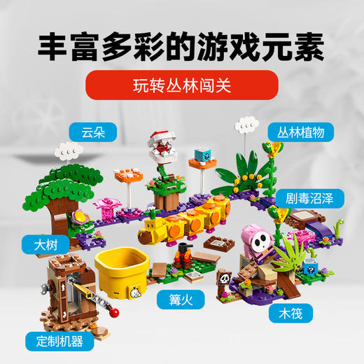 乐高LEGO 苏打丛林创作组合LEGC71434 商品图3