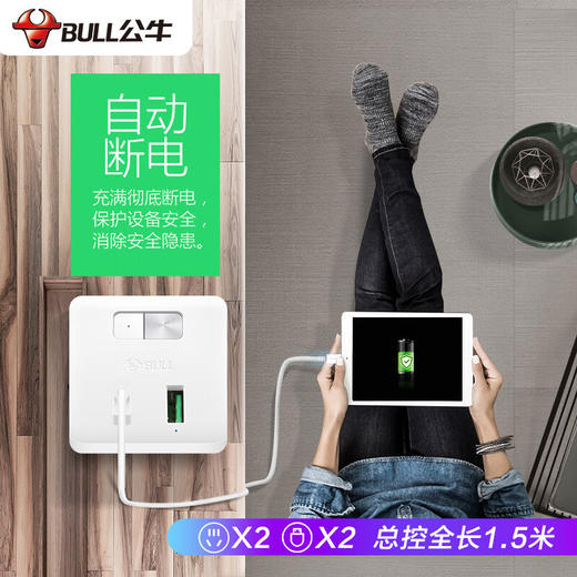 公牛  防过充魔方插座  UU312T  1.5m 商品图1