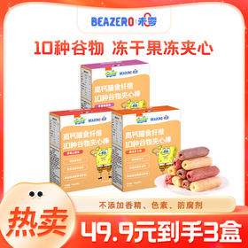 【未零】10种谷物夹心棒36g起 儿童泡芙营养零食 海绵宝宝