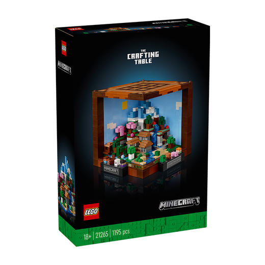 乐高LEGO 创意工作台LEGC21265 商品图0