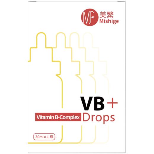（新包装）美繁MishigeVB滴剂 30ml/瓶（不含防腐剂） 商品图4