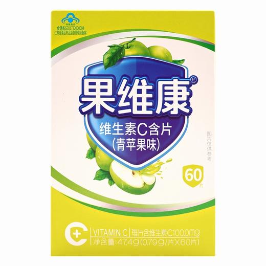 果维康,维生素C含片(青苹果味) 【47.4g(0.79g/片*60片)】 石药集团 商品图1