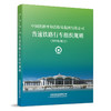 5966   中国铁路呼和浩特局集团有限公司普速铁路行车组织规则（2020年修订） 商品缩略图0