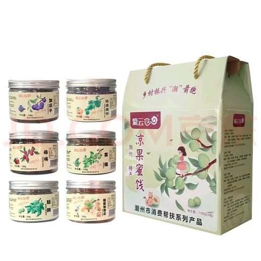 L潮州凉果蜜饯145g*6/盒 商品图2