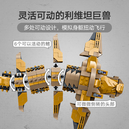 乐高LEGO 复仇者联盟大战利维坦巨兽LEGC76290 商品图3